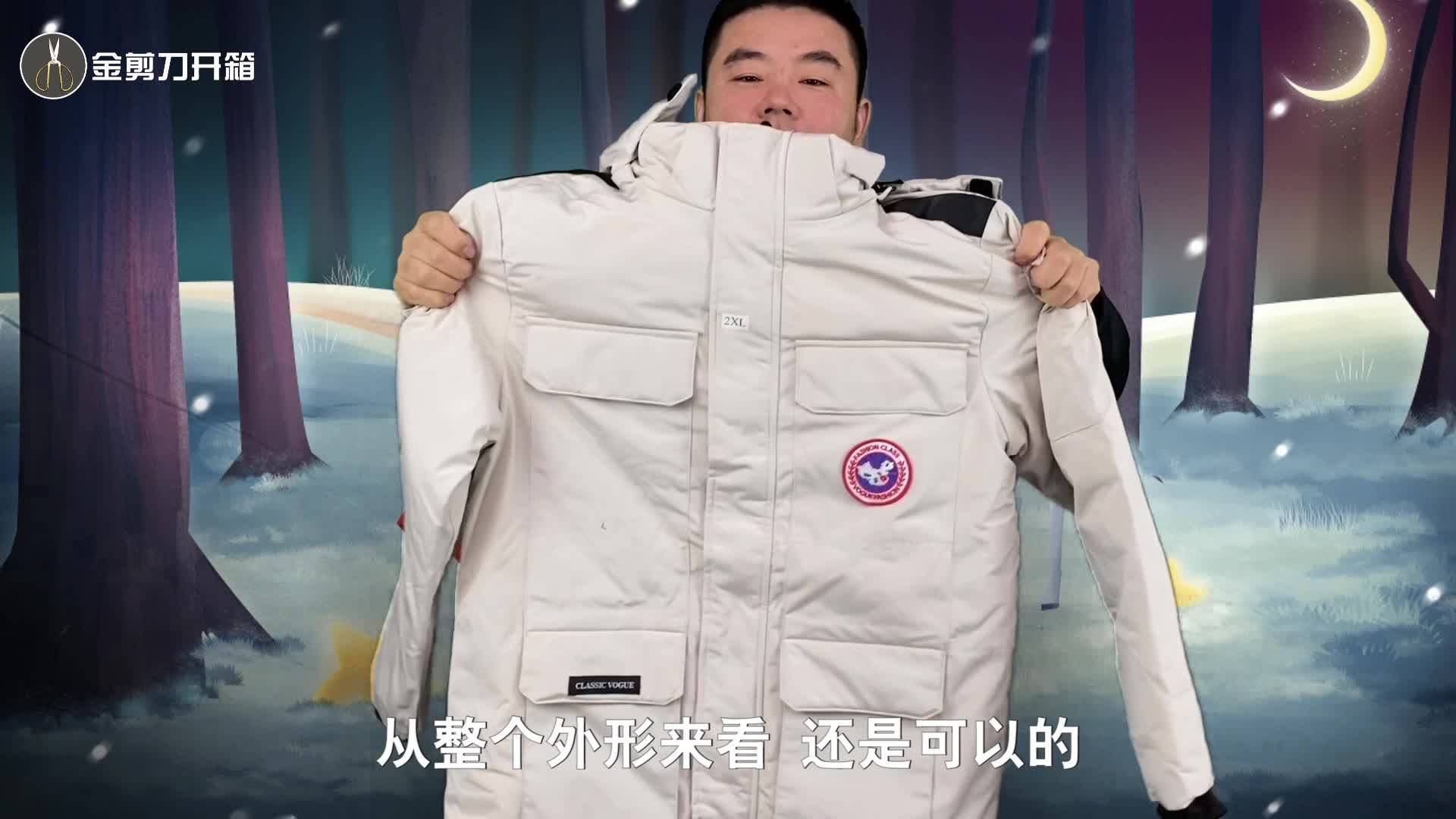 从某手1000万粉丝直播间,买大鹅羽绒服,开箱,不敢相信我的眼睛